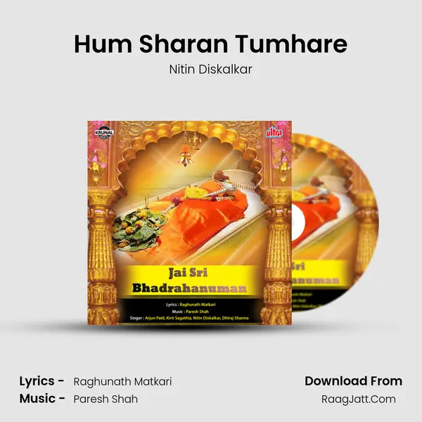 Hum Sharan Tumhare mp3 song