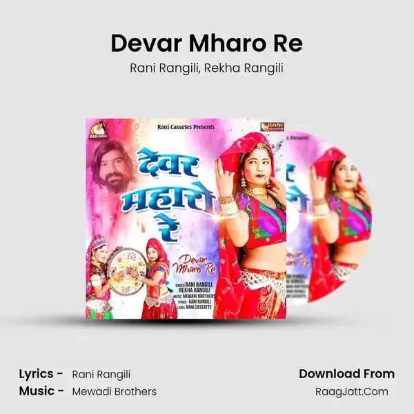 Devar Mharo Re mp3 song