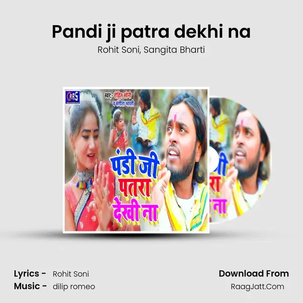 Pandi ji patra dekhi na mp3 song