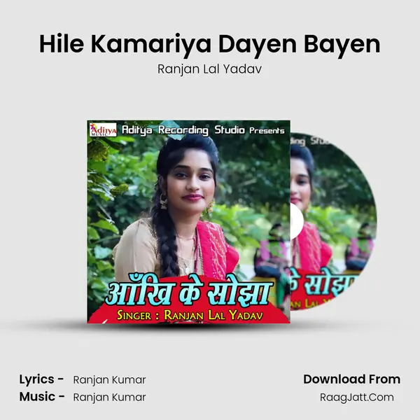 Hile Kamariya Dayen Bayen mp3 song