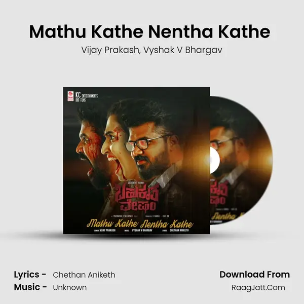 Mathu Kathe Nentha Kathe (From Bahukrita Vesham) mp3 song