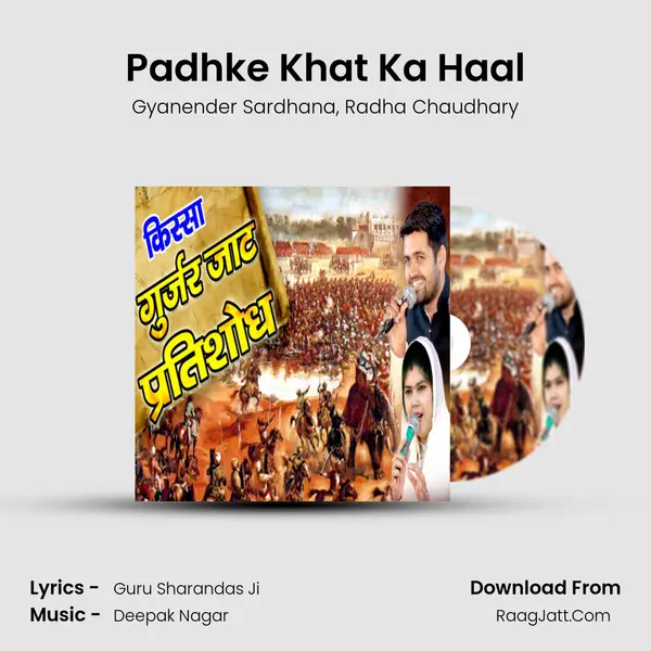 Padhke Khat Ka Haal Song mp3 | Gyanender Sardhana