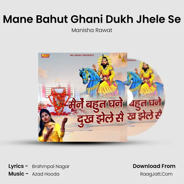 Mane Bahut Ghani Dukh Jhele Se mp3 song