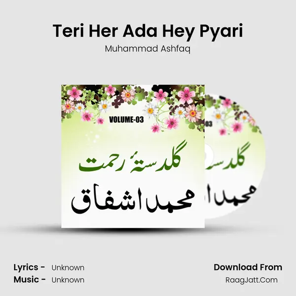 Teri Her Ada Hey Pyari mp3 song