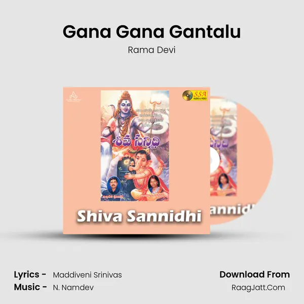 Gana Gana Gantalu Song mp3 | Rama Devi