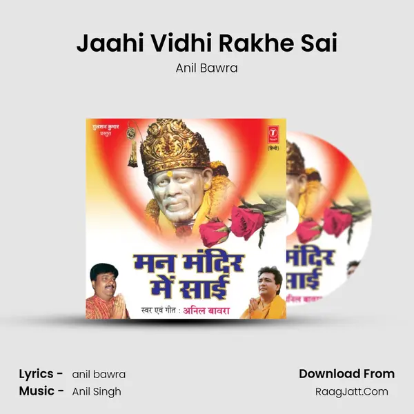 Jaahi Vidhi Rakhe Sai Song mp3 | Anil Bawra