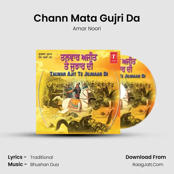 Chann Mata Gujri Da Song mp3 | Amar Noori