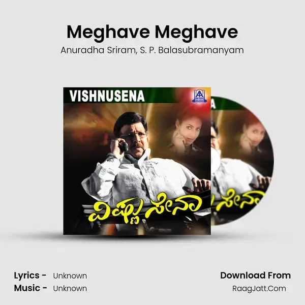 Meghave Meghave Song mp3 | Anuradha Sriram