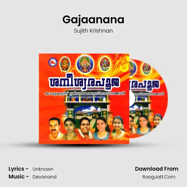 Gajaanana Song mp3 | Sujith Krishnan