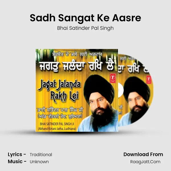 Sadh Sangat Ke Aasre Song mp3 | Bhai Satinder Pal Singh