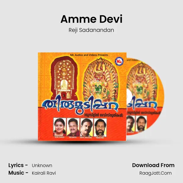 Amme Devi Song mp3 | Reji Sadanandan