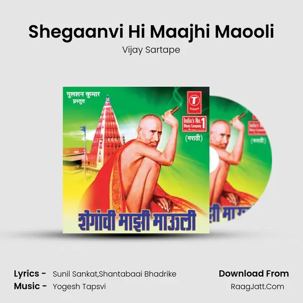 Shegaanvi Hi Maajhi Maooli Song mp3 | Vijay Sartape