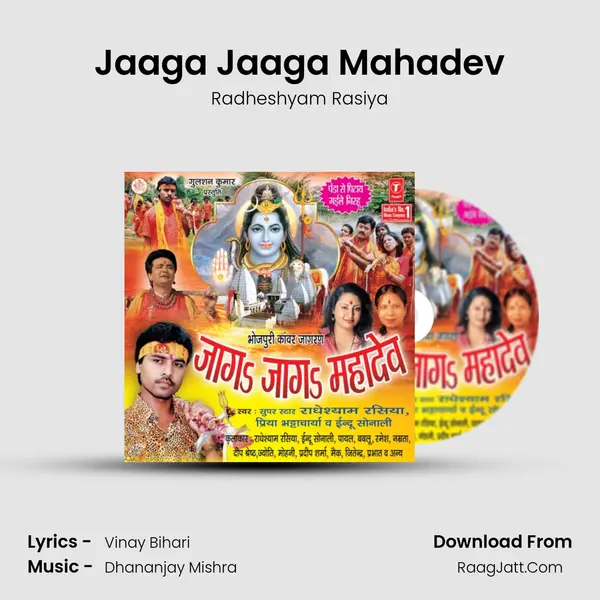 Jaaga Jaaga Mahadev Song mp3 | Radheshyam Rasiya