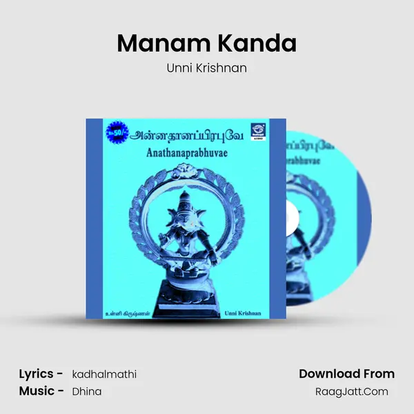 Manam Kanda Song mp3 | Unni Krishnan