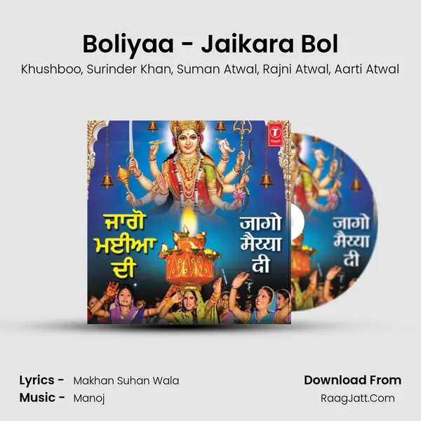 Boliyaa - Jaikara Bol Song mp3 | Khushboo