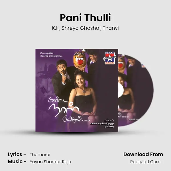 Pani Thulli mp3 song