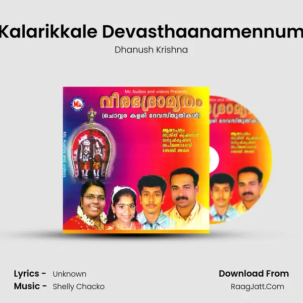 Kalarikkale Devasthaanamennum Song mp3 | Dhanush Krishna