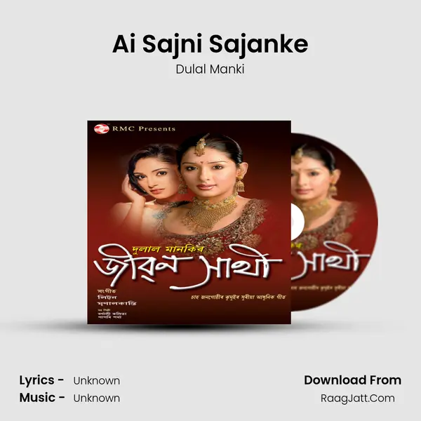 Ai Sajni Sajanke mp3 song