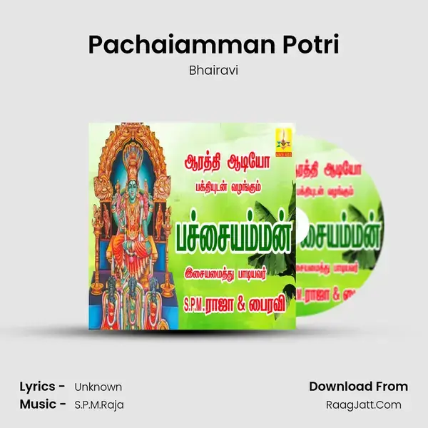 Pachaiamman Potri Song mp3 | Bhairavi