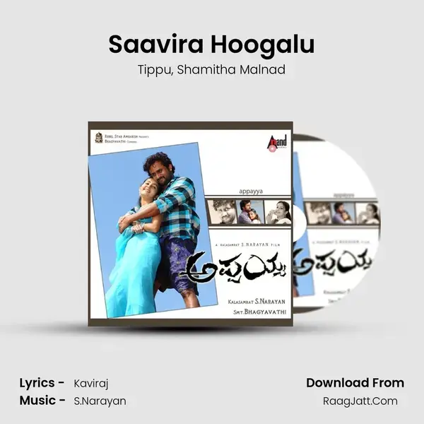 Saavira Hoogalu Song mp3 | Tippu