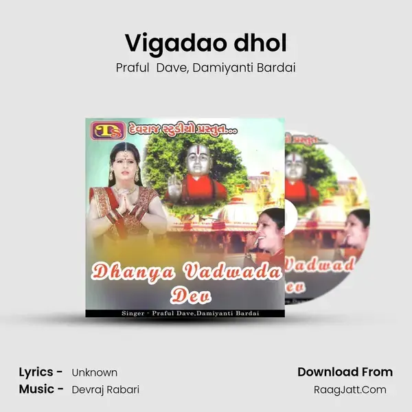 Vigadao dhol mp3 song