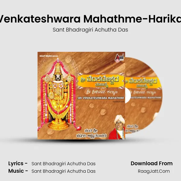 Sri Venkateshwara Mahathme-Harikathe mp3 song