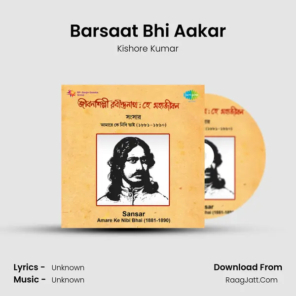 Barsaat Bhi Aakar Song mp3 | Kishore Kumar