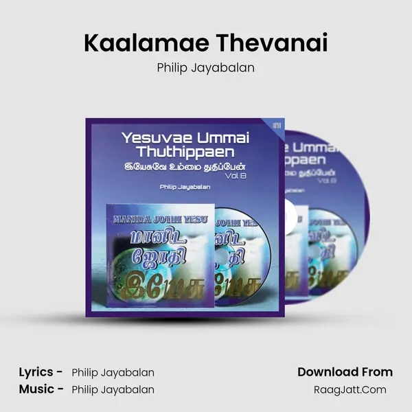 Kaalamae Thevanai Song mp3 | Philip Jayabalan