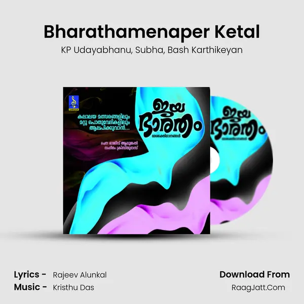 Bharathamenaper Ketal Song mp3 | KP Udayabhanu