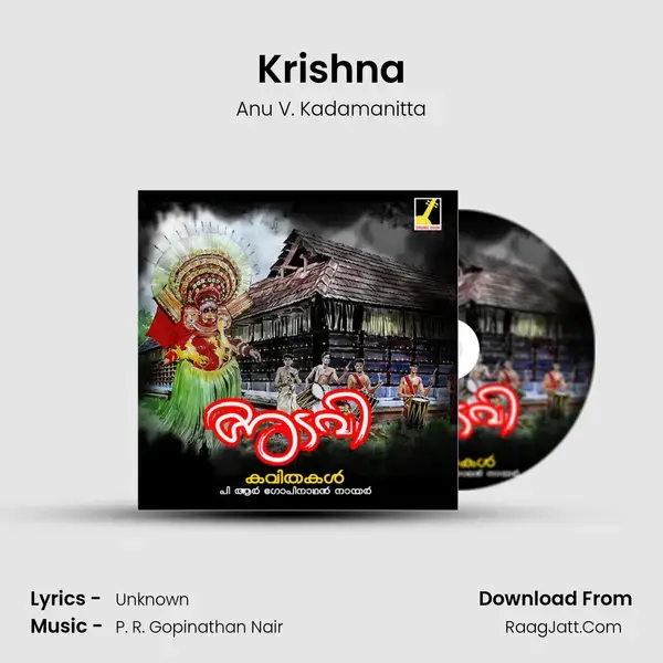 Krishna mp3 song