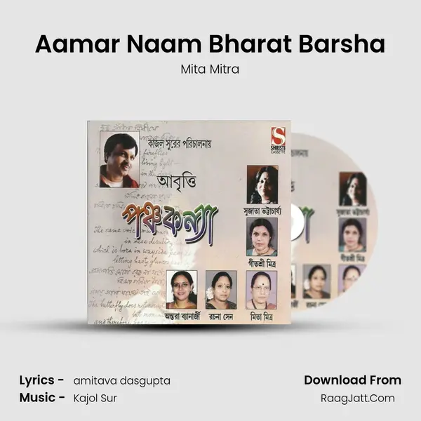 Aamar Naam Bharat Barsha Song mp3 | Mita Mitra