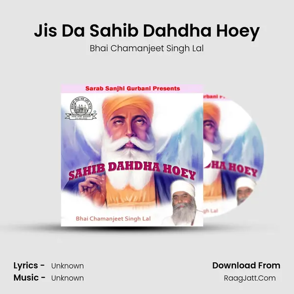 Jis Da Sahib Dahdha Hoey mp3 song