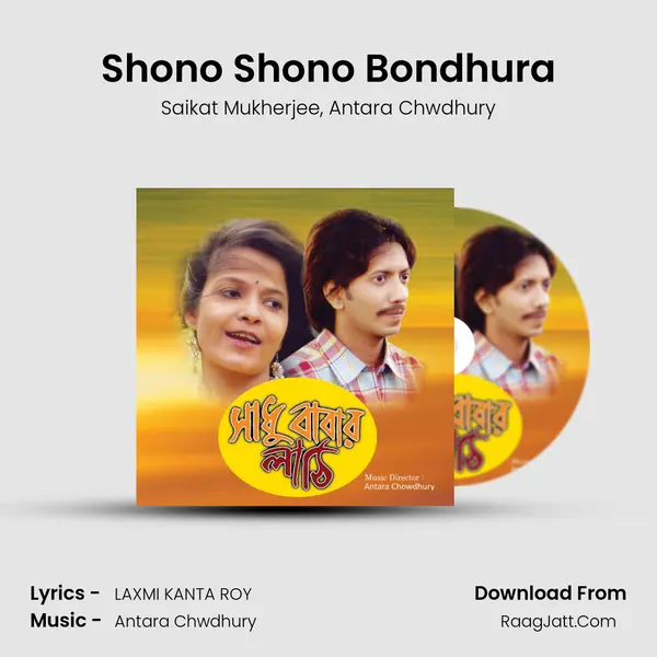 Shono Shono Bondhura Song mp3 | Saikat Mukherjee