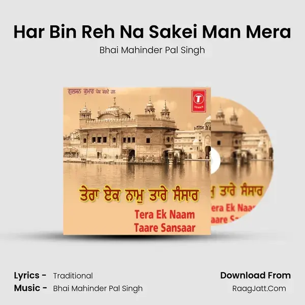 Har Bin Reh Na Sakei Man Mera mp3 song