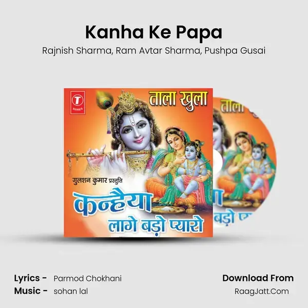 Kanha Ke Papa Song mp3 | Rajnish Sharma