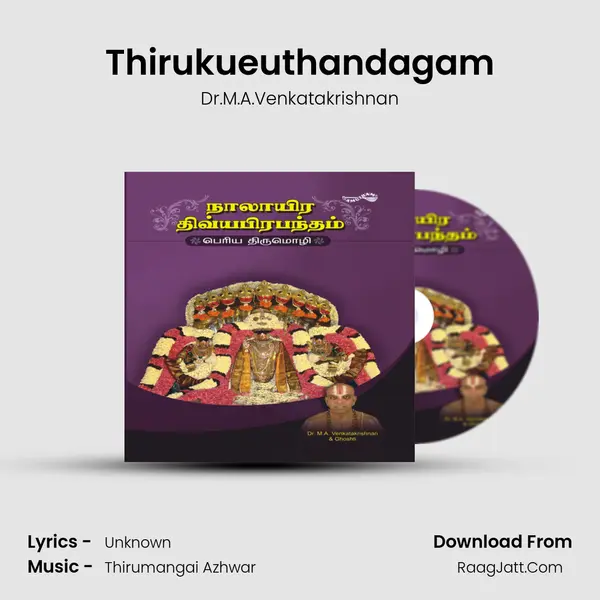 Thirukueuthandagam Song mp3 | Dr.M.A.Venkatakrishnan