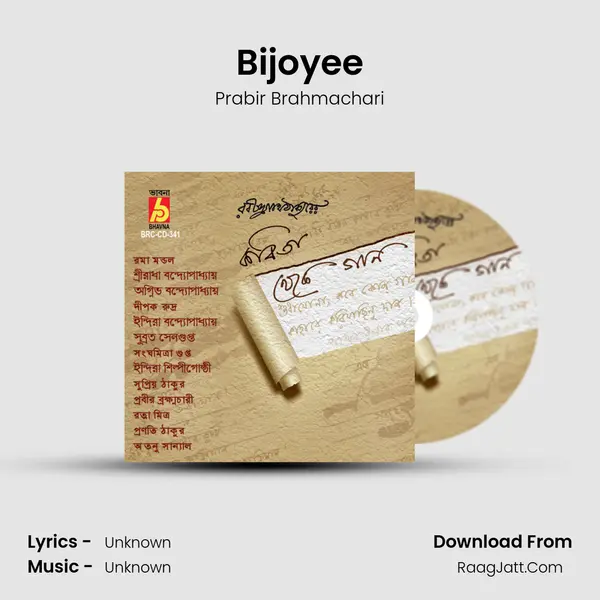 Bijoyee Song mp3 | Prabir Brahmachari