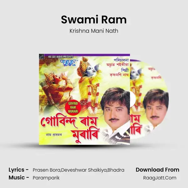 Swami Ram Song mp3 | Krishna Mani Nath