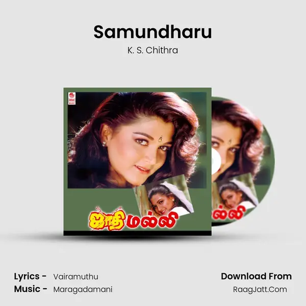 Samundharu Song mp3 | K. S. Chithra