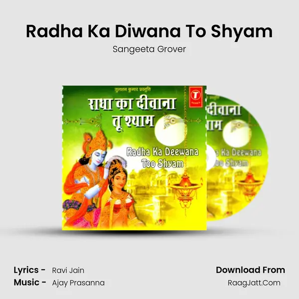 Radha Ka Diwana To Shyam Song mp3 | Sangeeta Grover