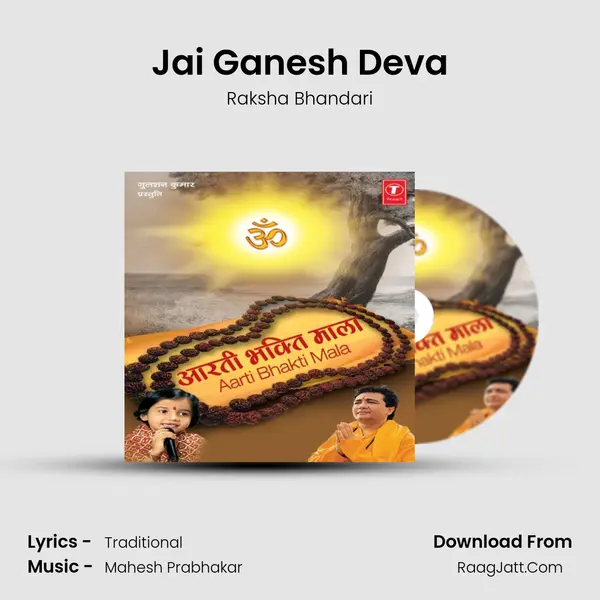 Jai Ganesh Deva Song mp3 | Raksha Bhandari