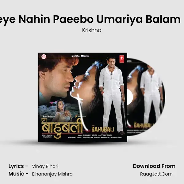 Jeeye Nahin Paeebo Umariya Balam Bin Song mp3 | Krishna