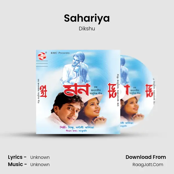 Sahariya Song mp3 | Dikshu