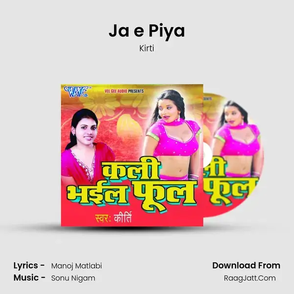 Ja e Piya Song mp3 | Kirti