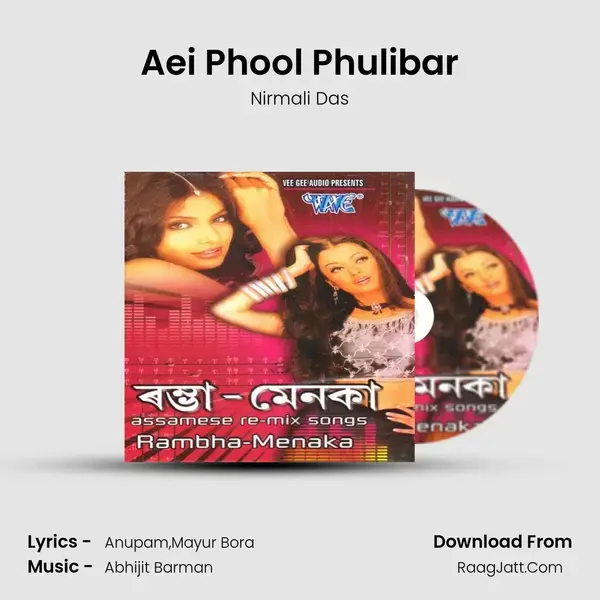 Aei Phool Phulibar Song mp3 | Nirmali Das