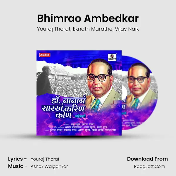 Bhimrao Ambedkar mp3 song