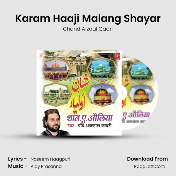 Karam Haaji Malang Shayar mp3 song