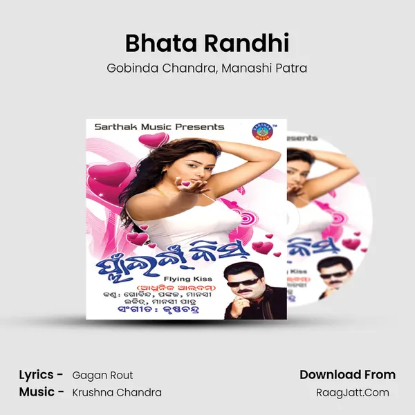 Bhata Randhi Song mp3 | Gobinda Chandra