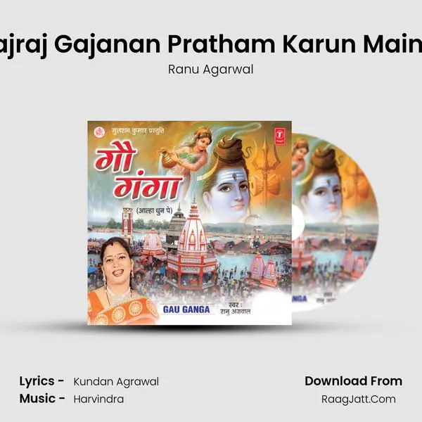 Jai Ganpati Gajraj Gajanan Pratham Karun Main Tumro Dhyan Song mp3 | Ranu Agarwal