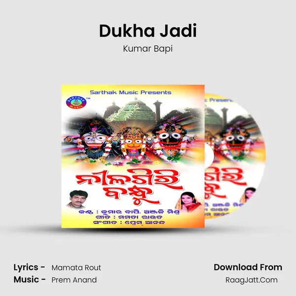 Dukha Jadi Song mp3 | Kumar Bapi